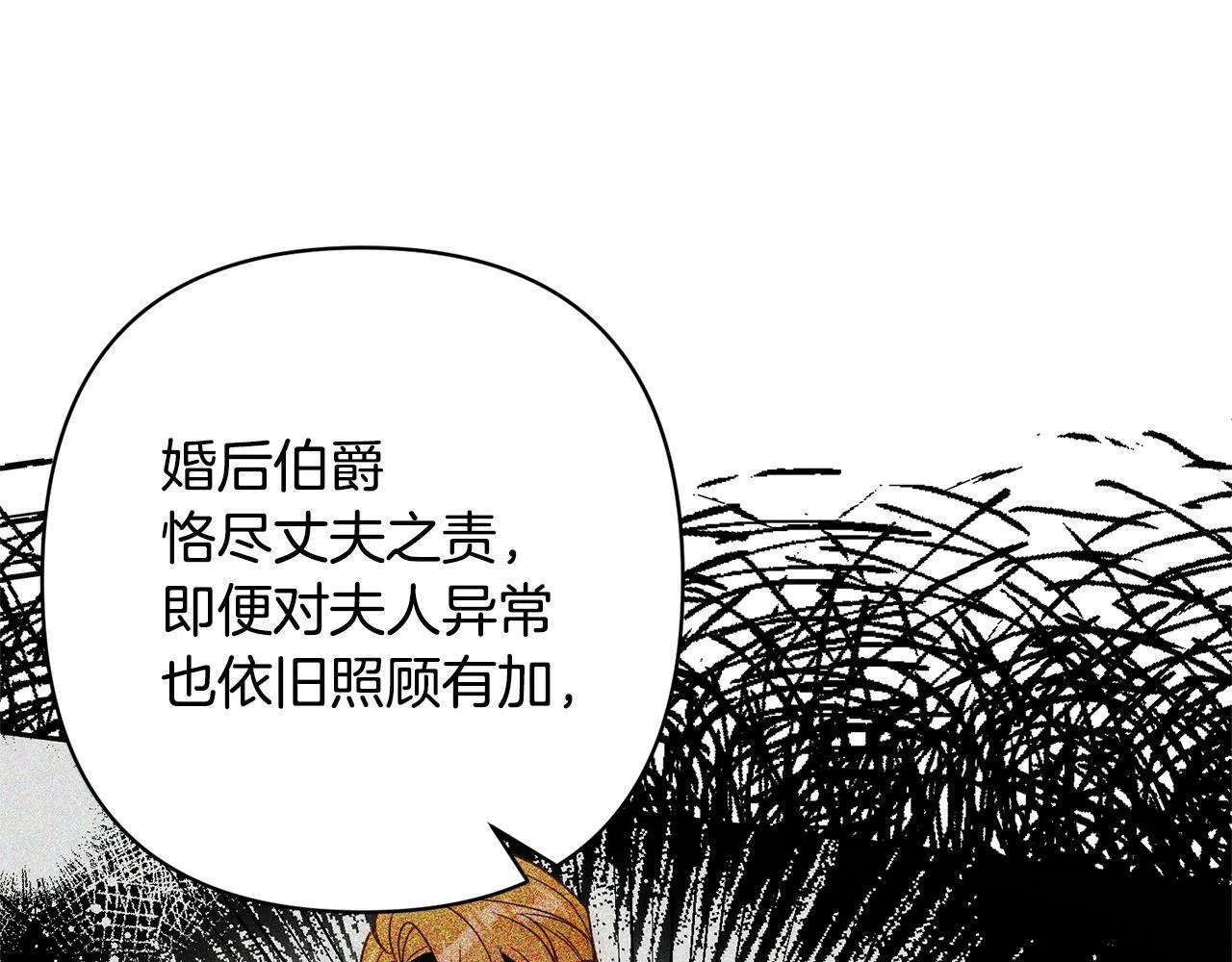 第15话 审判才刚开始 第124页