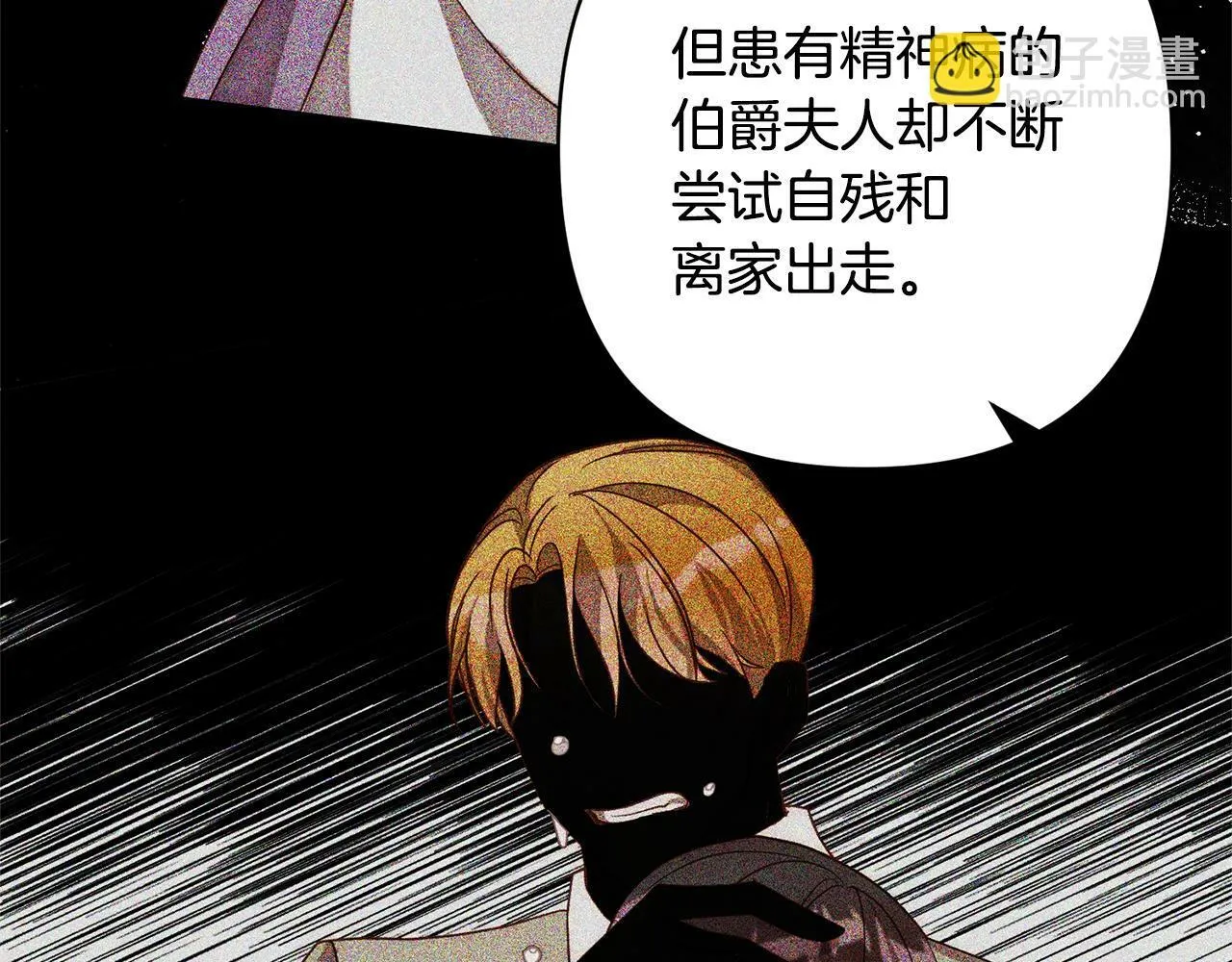 第15话 审判才刚开始 第126页