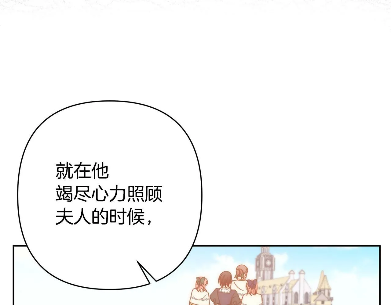 第15话 审判才刚开始 第128页
