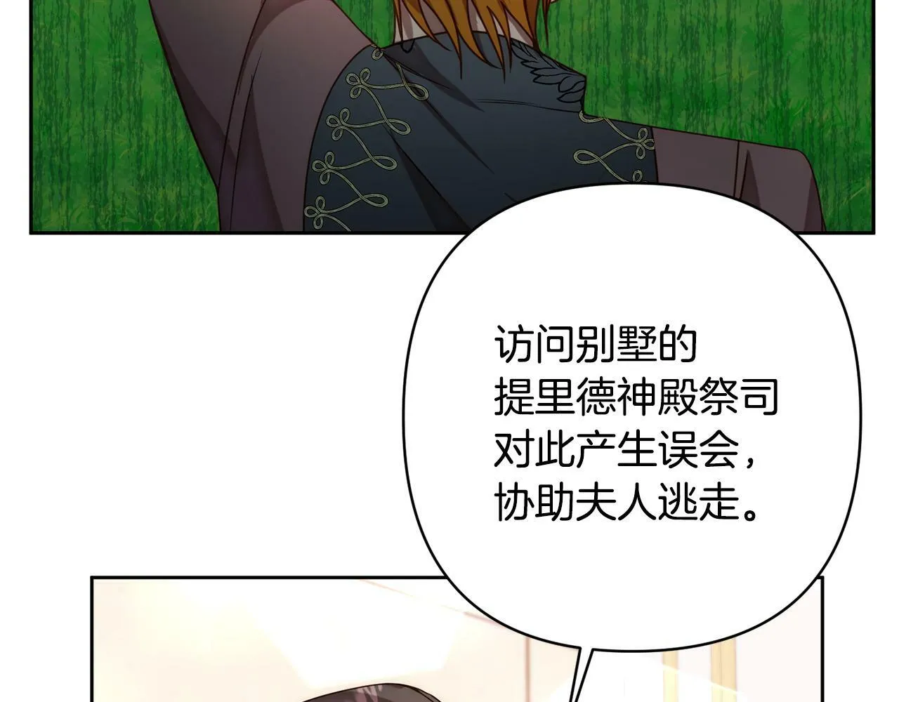 第15话 审判才刚开始 第130页