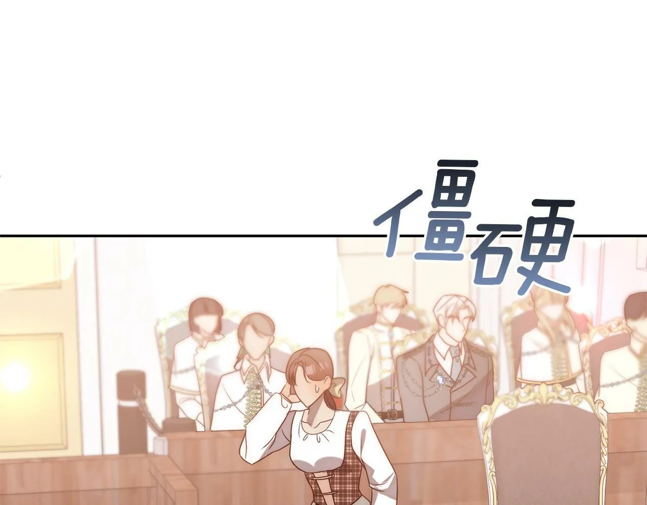 第15话 审判才刚开始 第134页