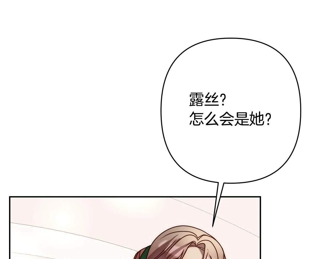第15话 审判才刚开始 第136页