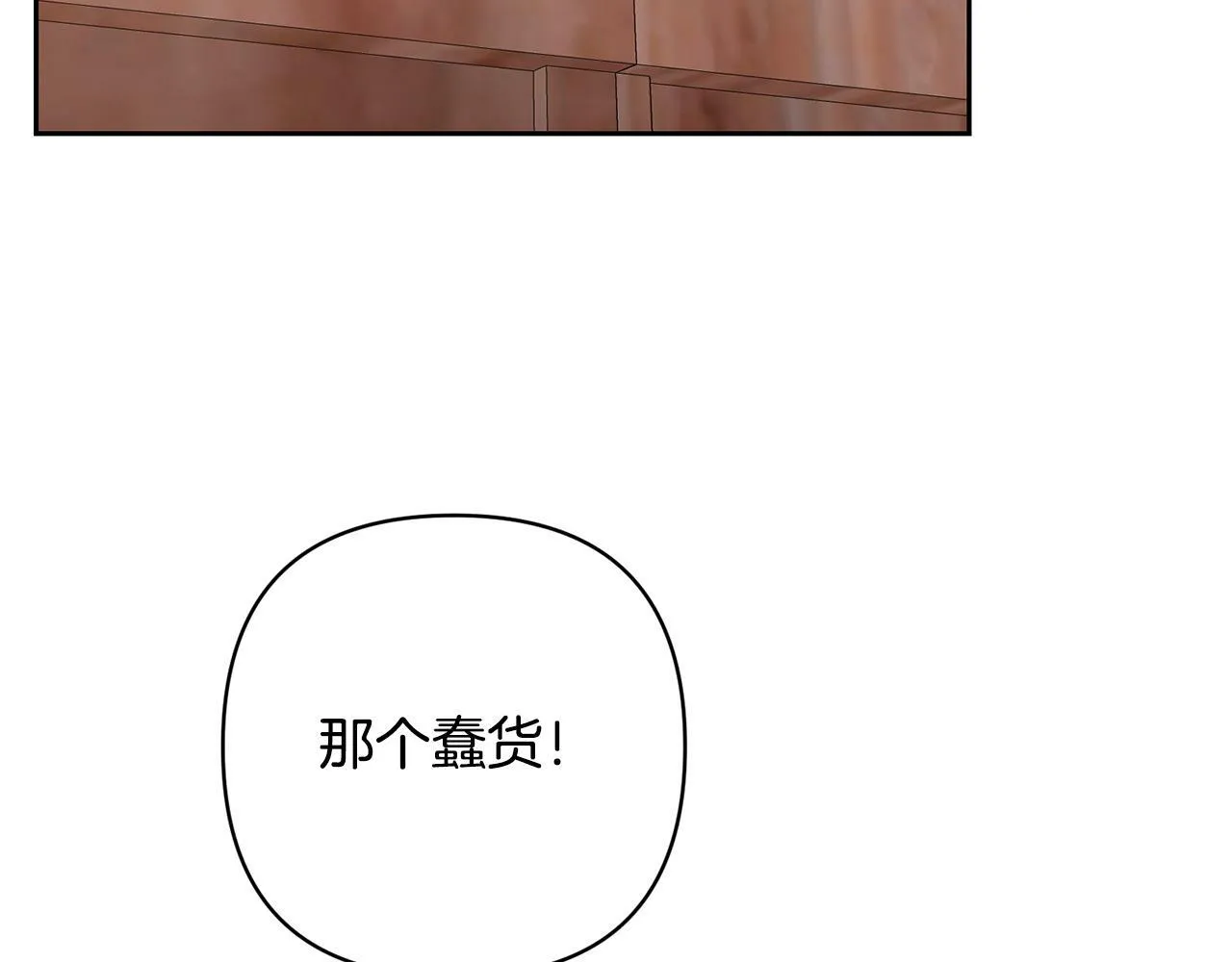 第15话 审判才刚开始 第138页