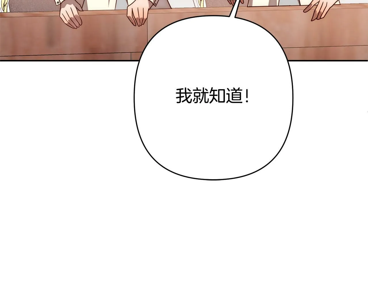 第15话 审判才刚开始 第140页