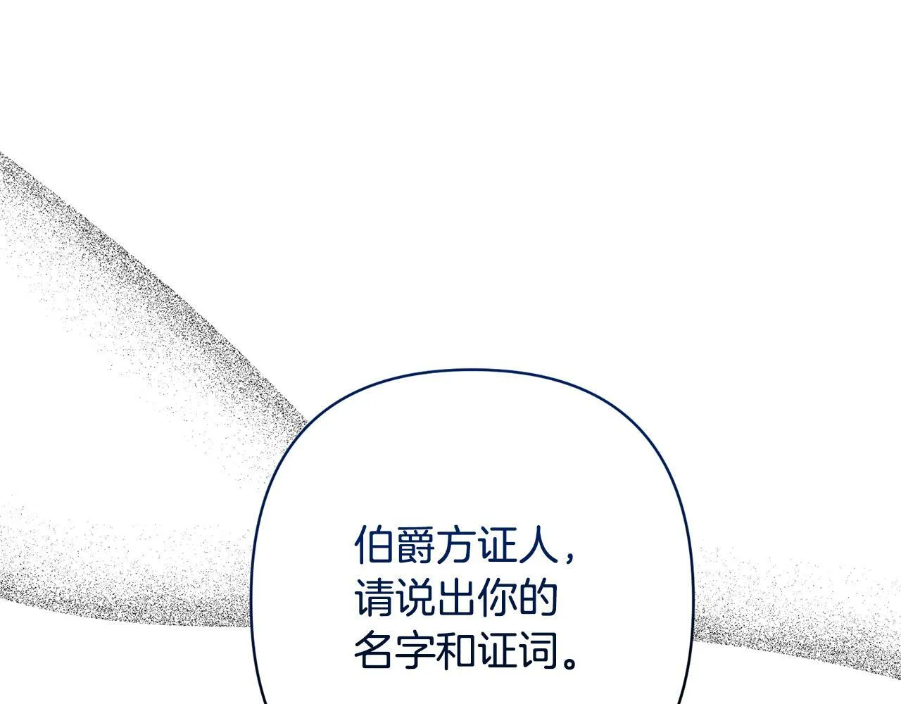 第15话 审判才刚开始 第142页