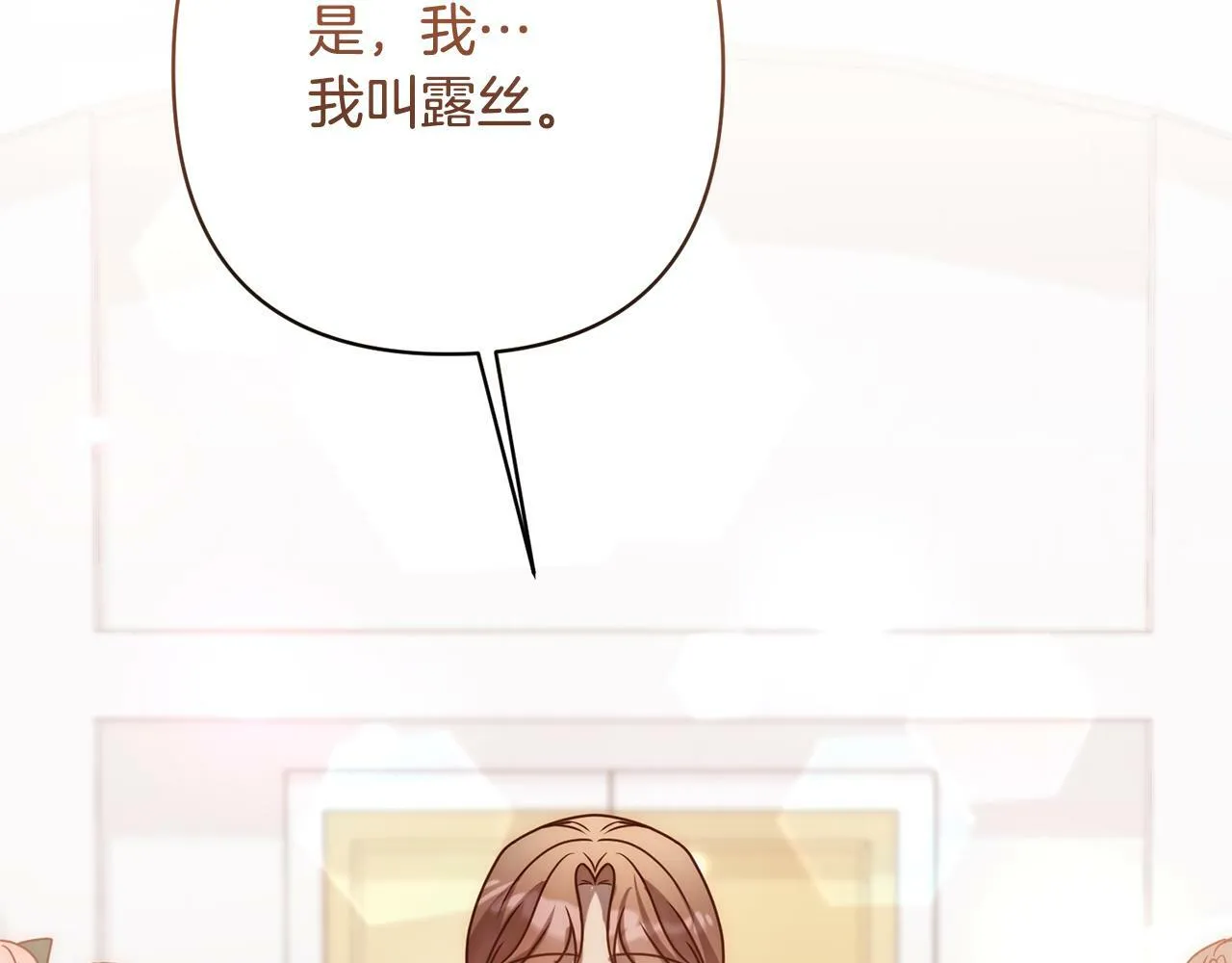 第15话 审判才刚开始 第144页