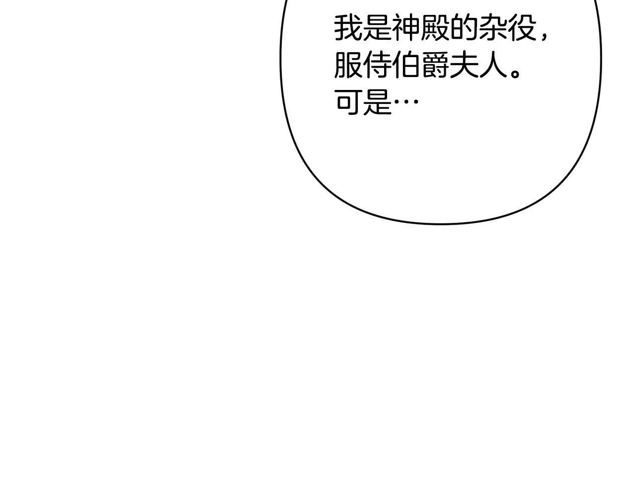 第15话 审判才刚开始 第146页