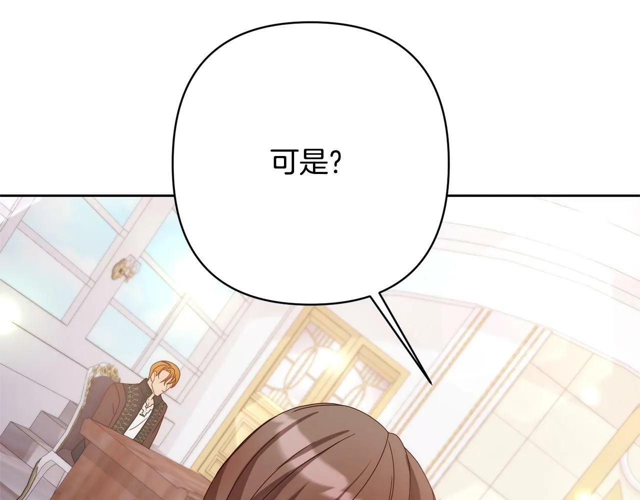第15话 审判才刚开始 第147页
