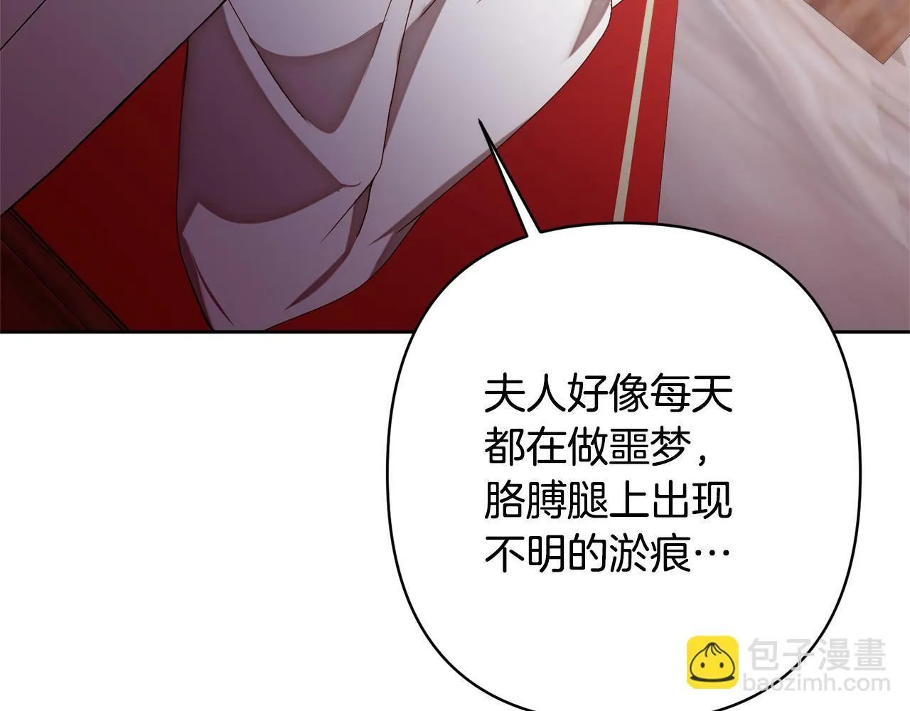 第15话 审判才刚开始 第149页