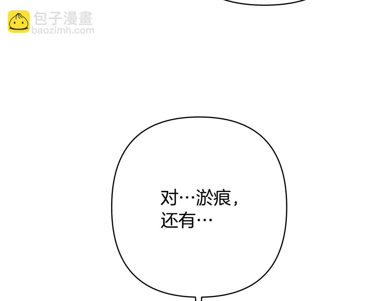 第15话 审判才刚开始 第150页