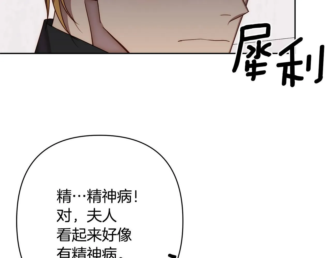 第15话 审判才刚开始 第154页