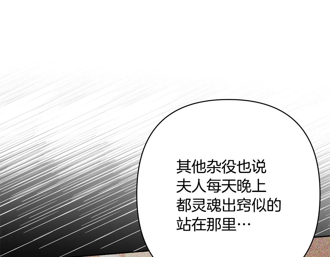 第15话 审判才刚开始 第157页