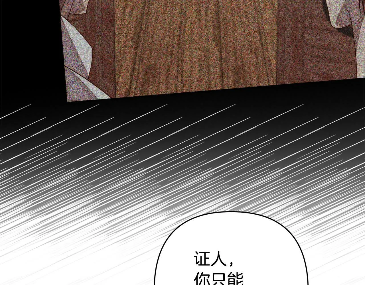 第15话 审判才刚开始 第159页