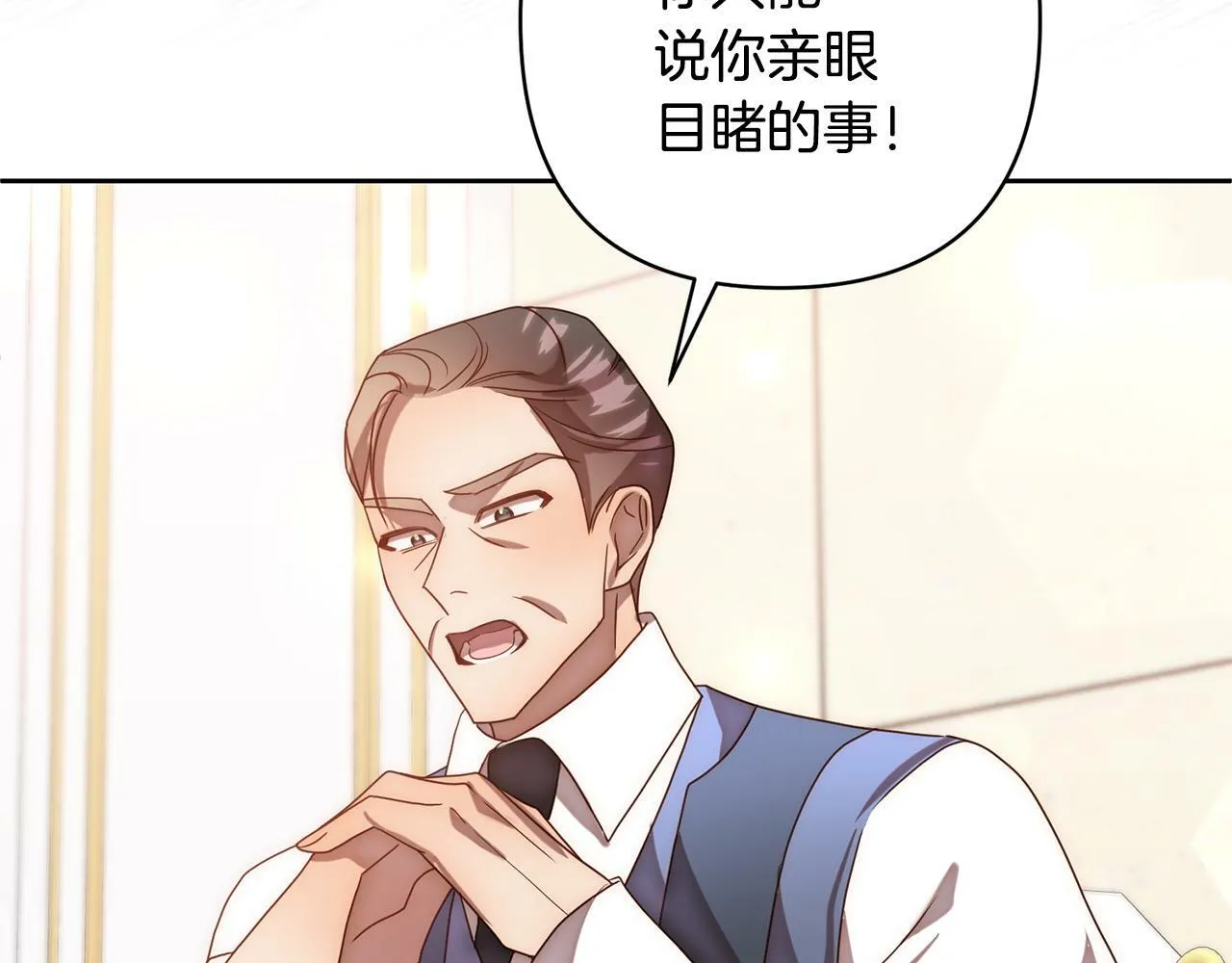 第15话 审判才刚开始 第160页