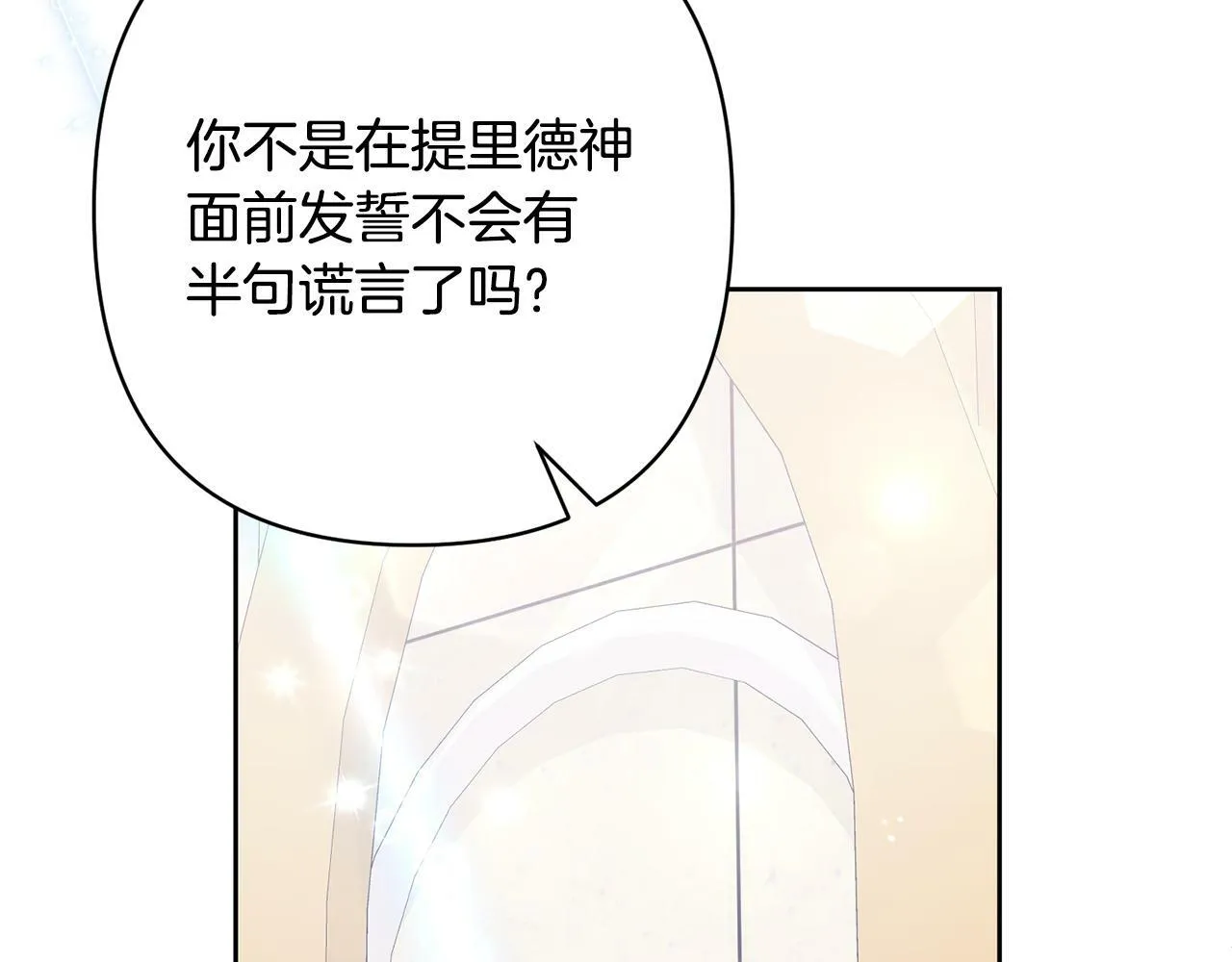 第15话 审判才刚开始 第162页