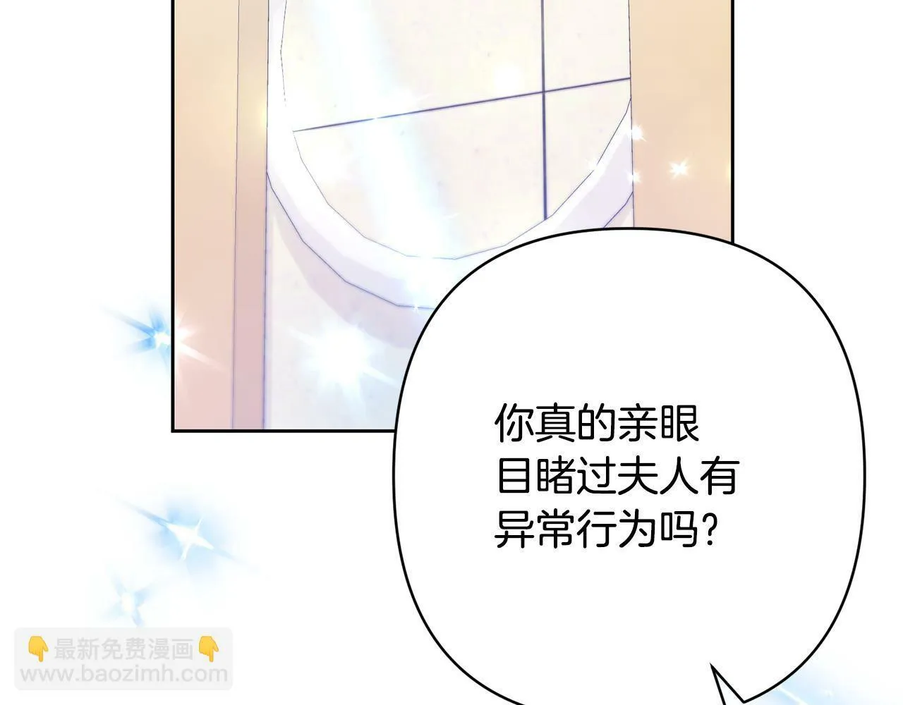 第15话 审判才刚开始 第163页