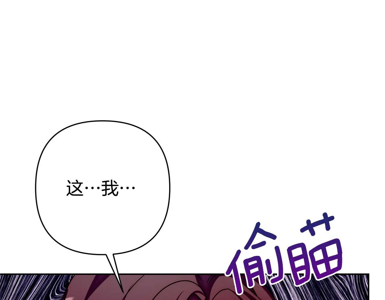 第15话 审判才刚开始 第165页