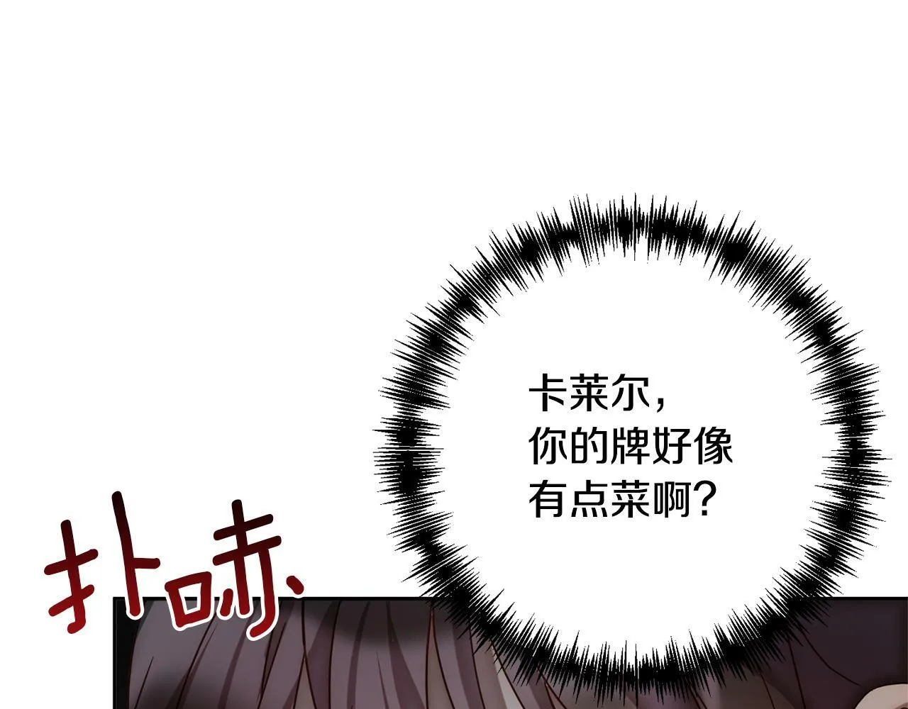 第15话 审判才刚开始 第167页