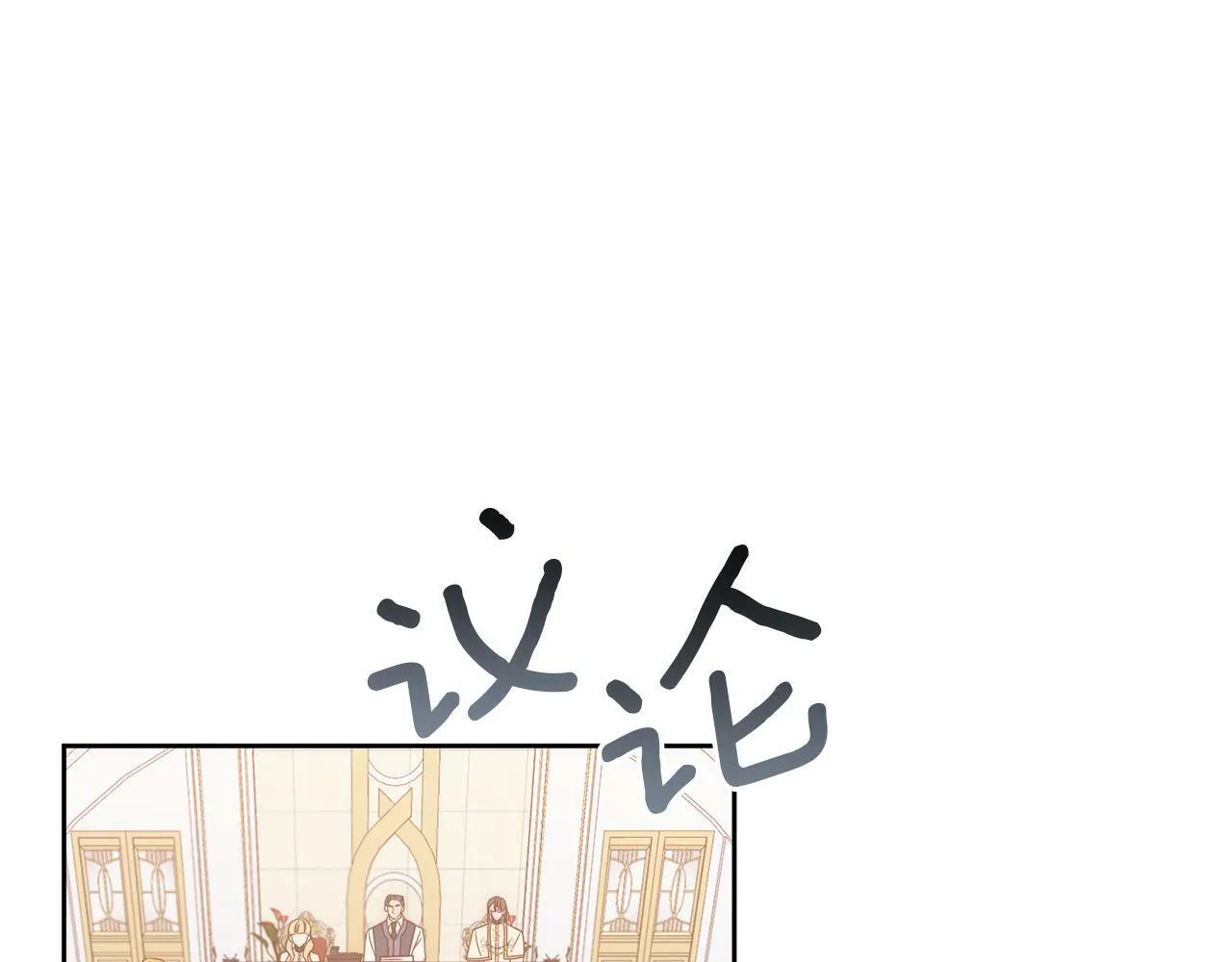 第15话 审判才刚开始 第169页