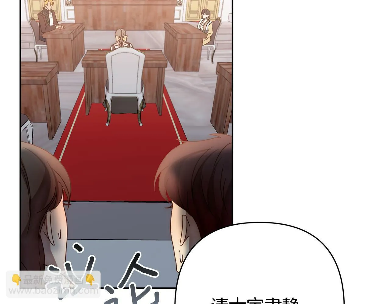 第15话 审判才刚开始 第170页