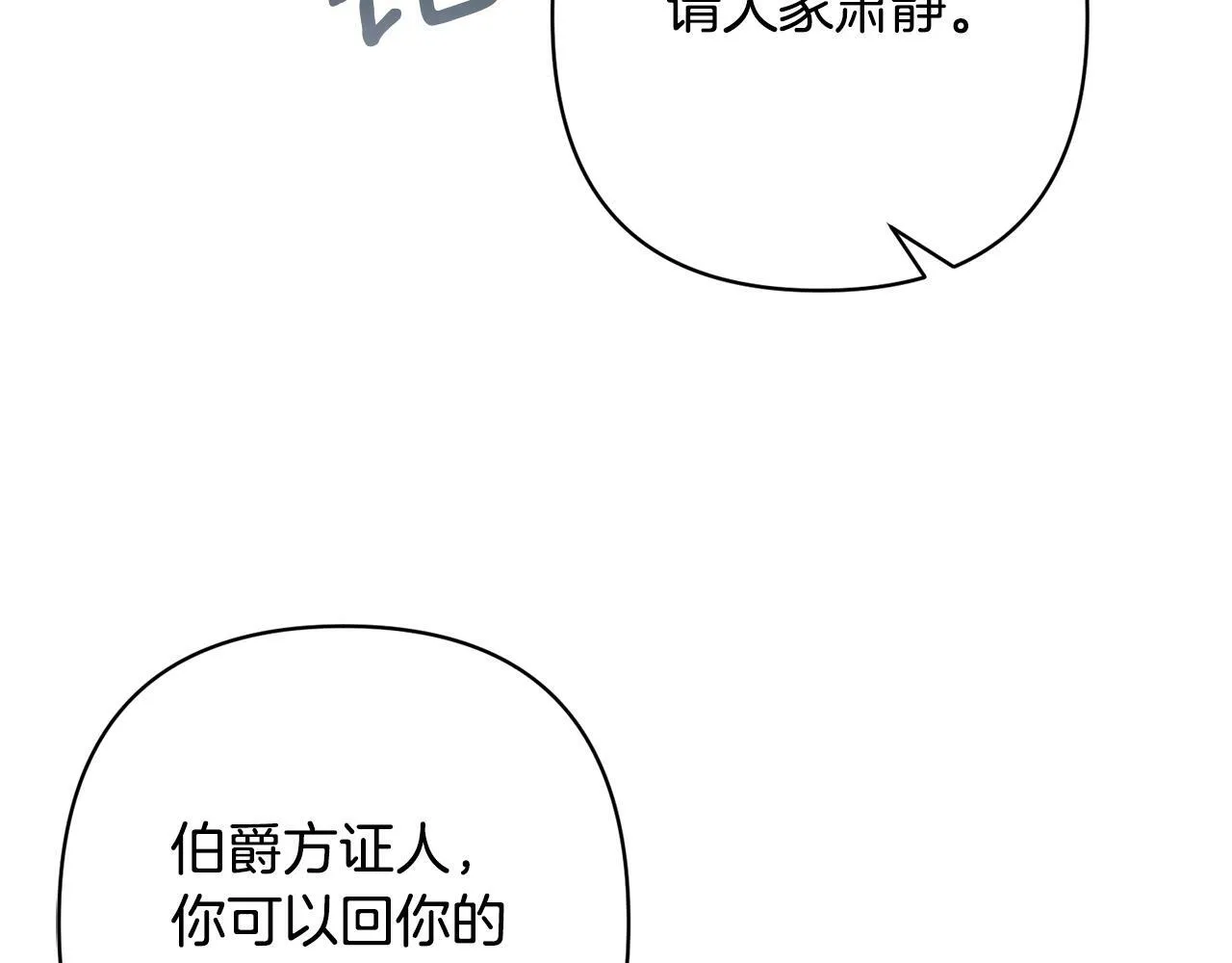 第15话 审判才刚开始 第171页