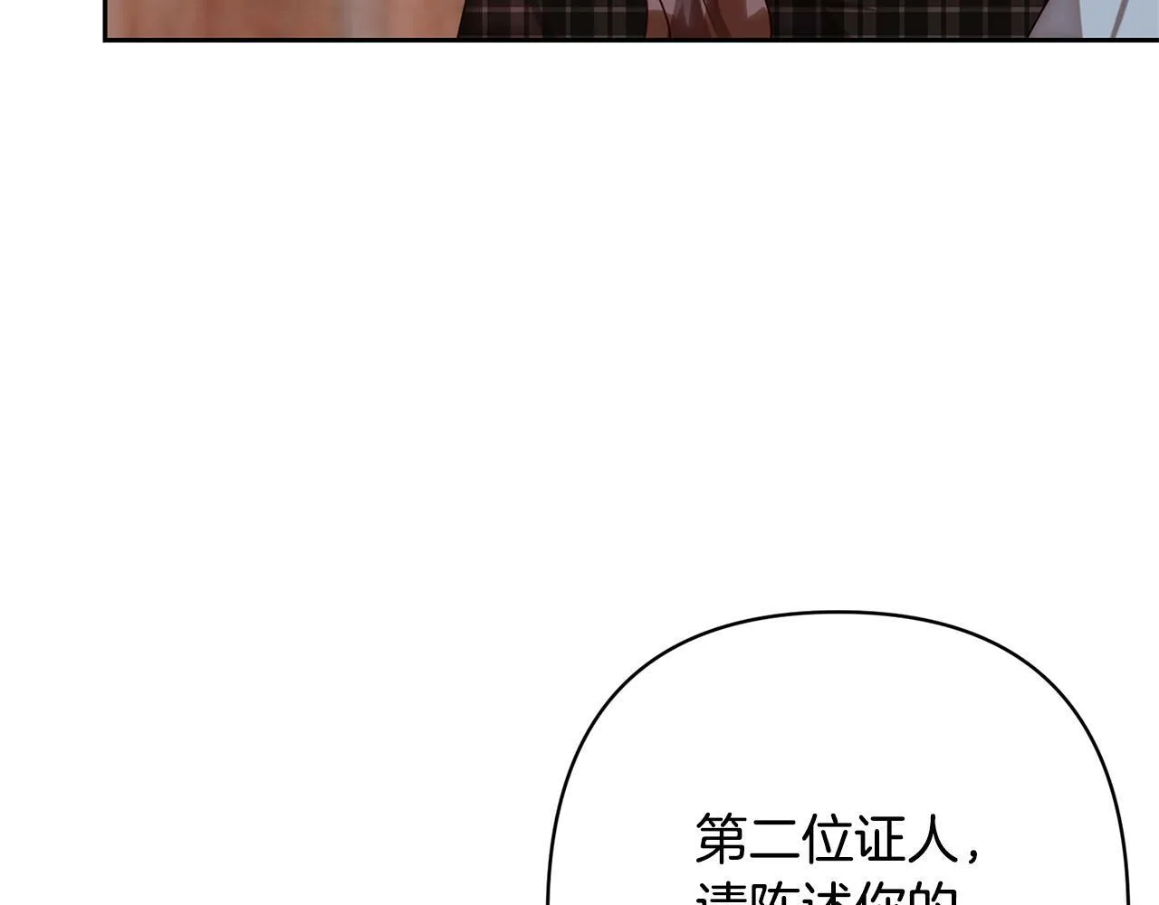 第15话 审判才刚开始 第173页