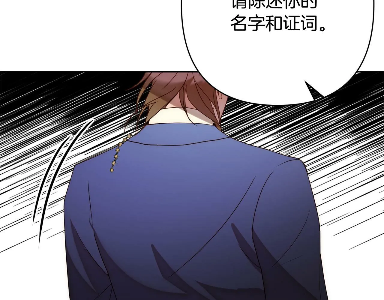 第15话 审判才刚开始 第174页