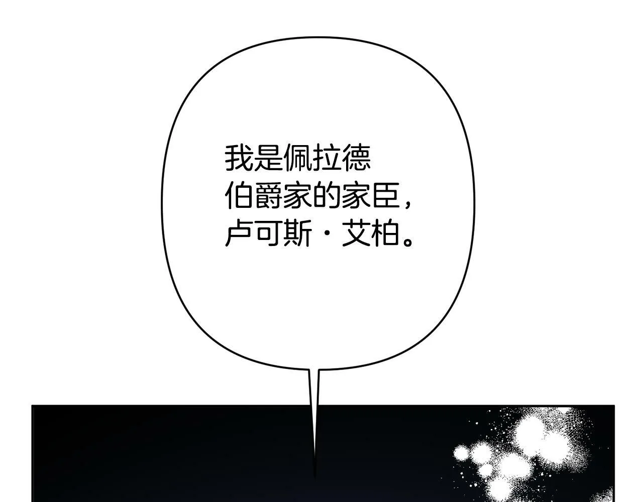 第15话 审判才刚开始 第176页