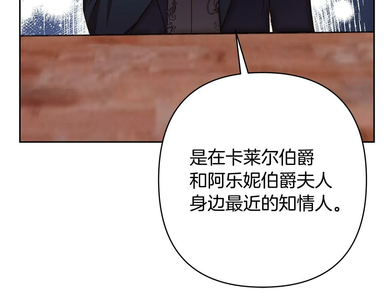 第15话 审判才刚开始 第178页