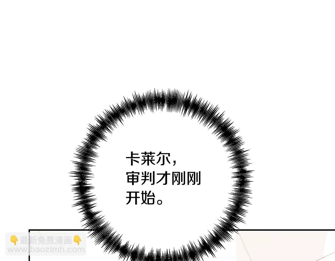 第15话 审判才刚开始 第180页