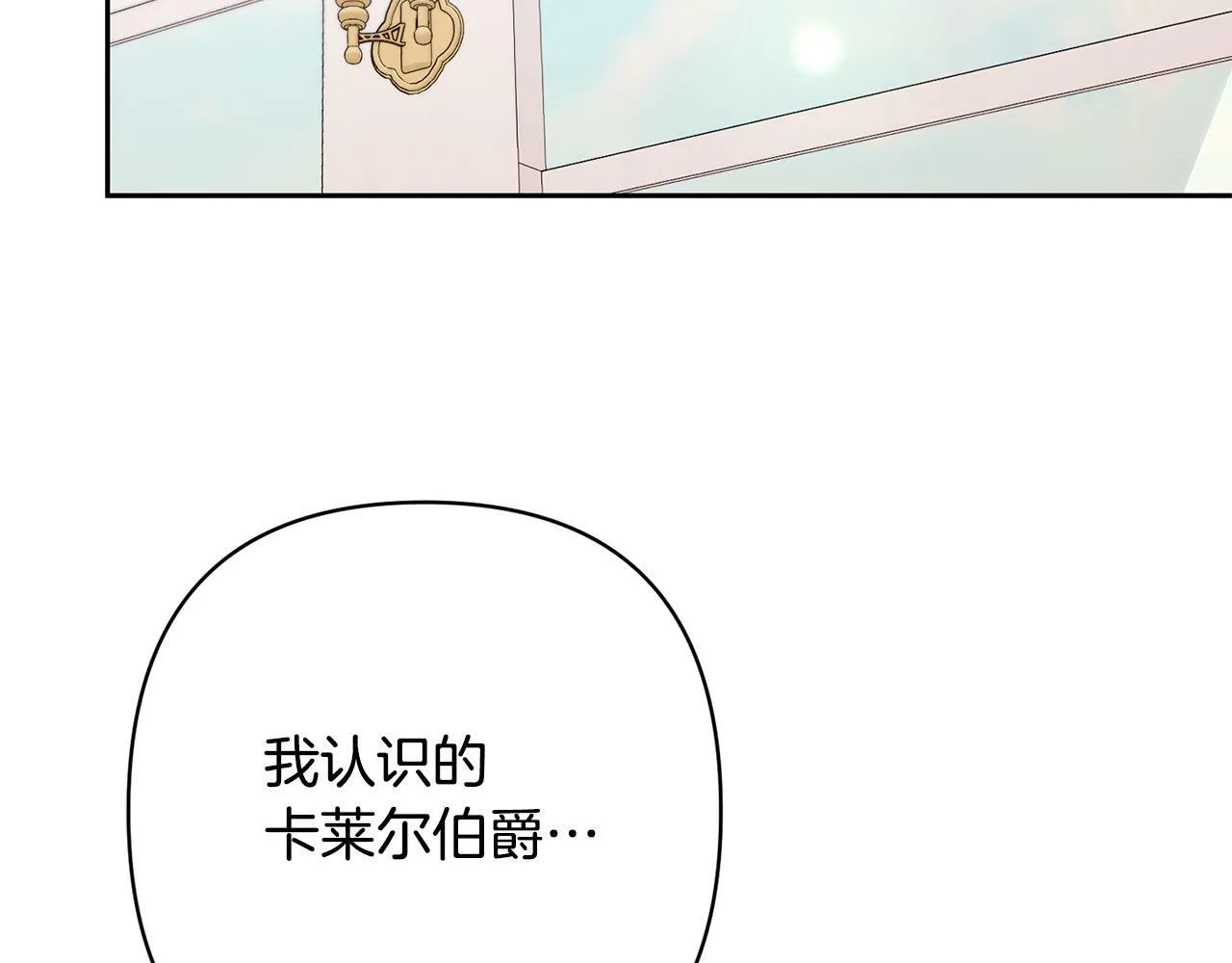 第15话 审判才刚开始 第182页
