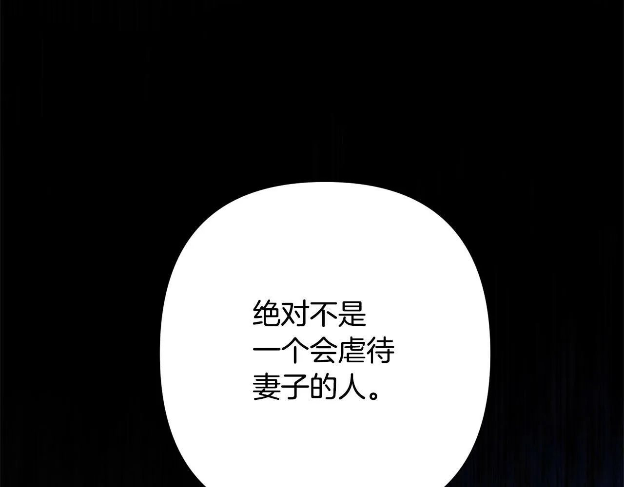 第15话 审判才刚开始 第191页