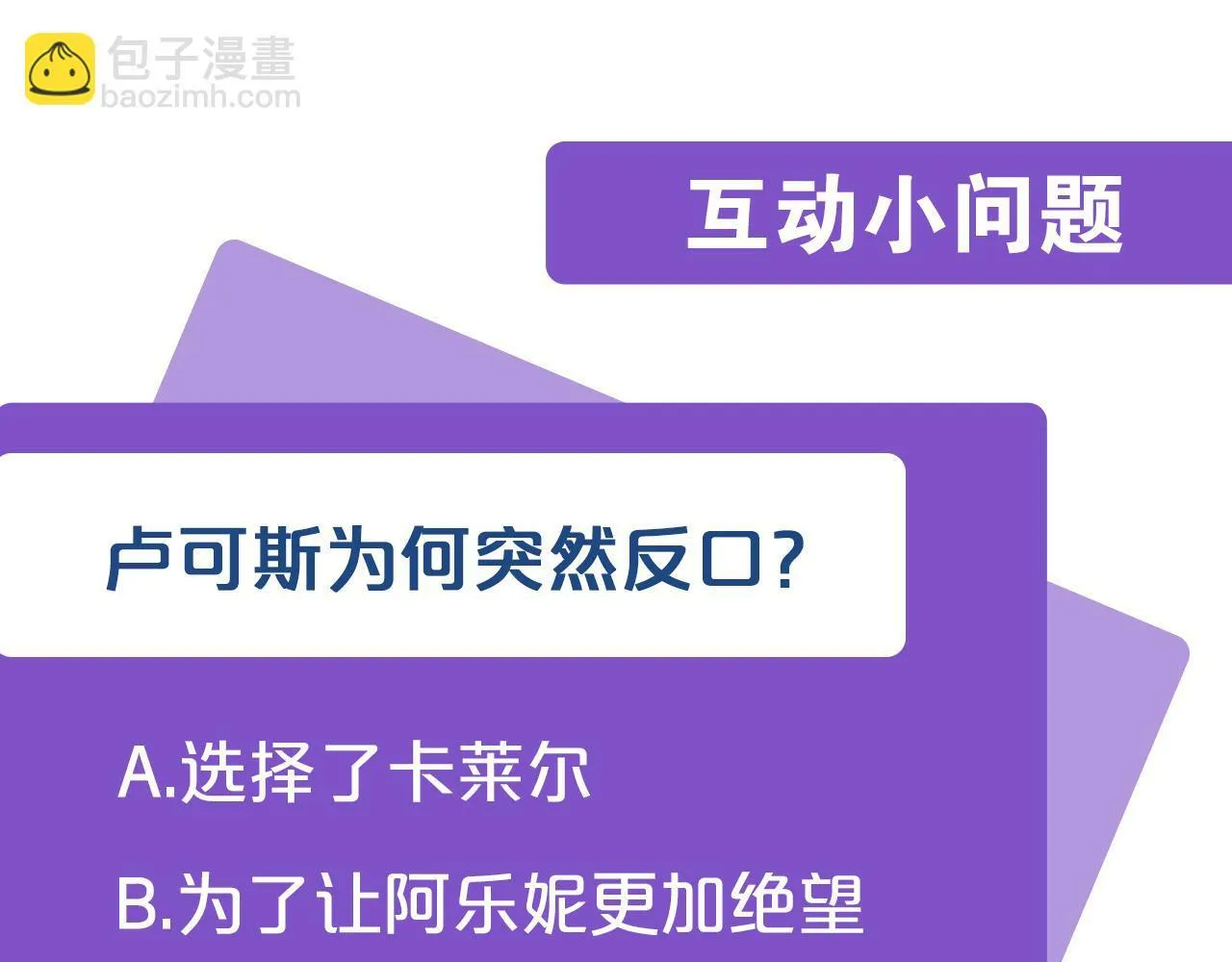 第15话 审判才刚开始 第201页