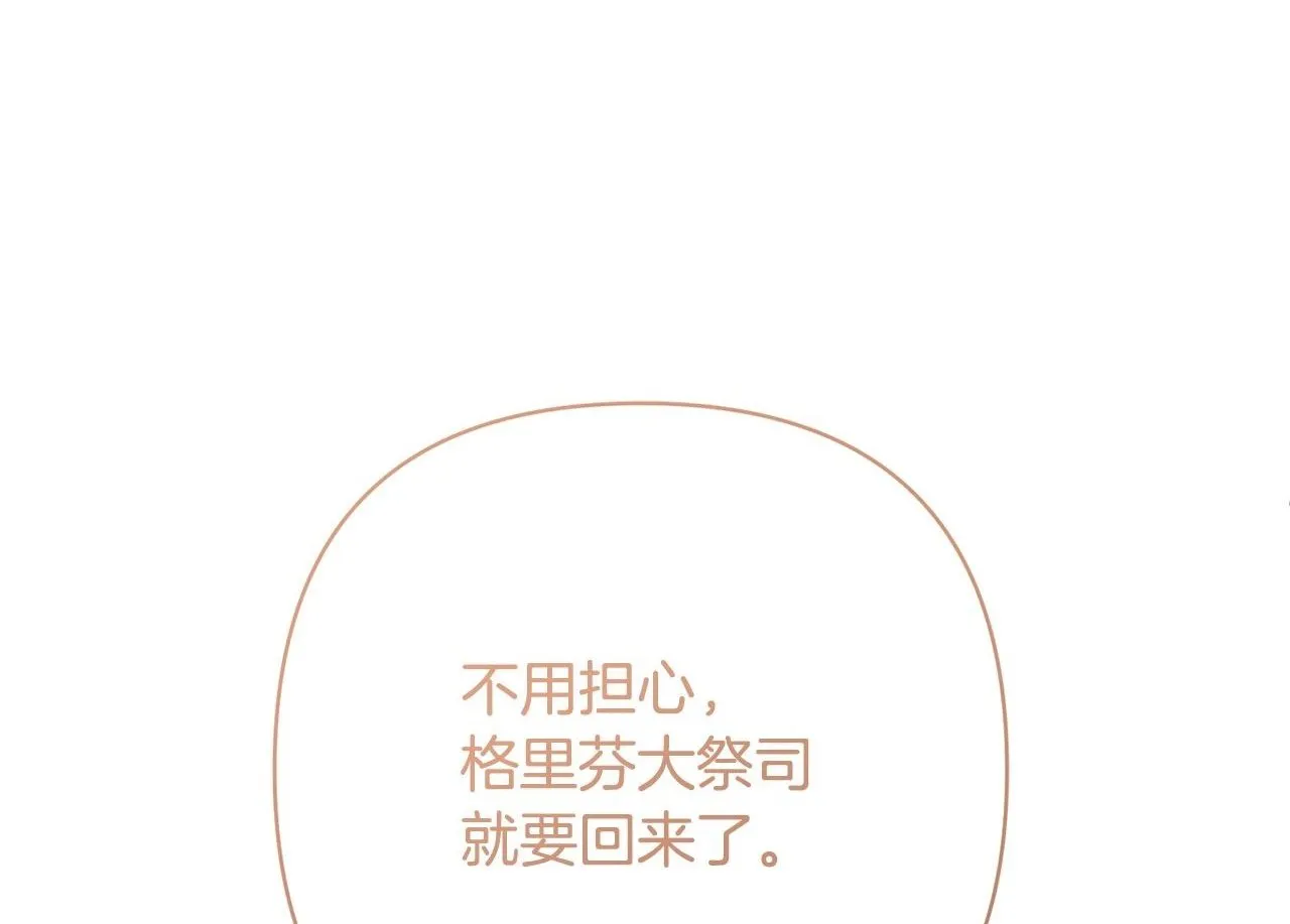 第14话 星屑 第1页