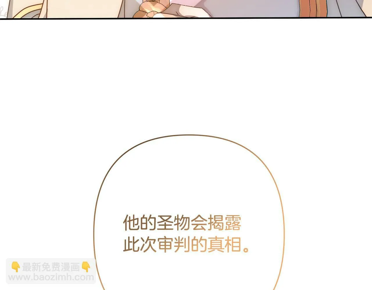 第14话 星屑 第5页