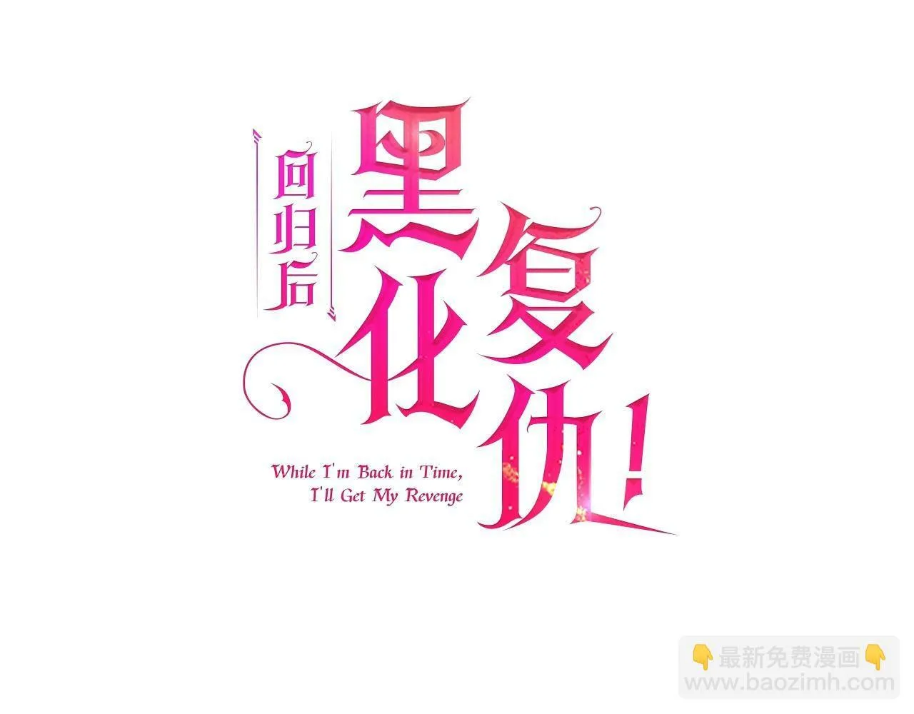 第14话 星屑 第8页