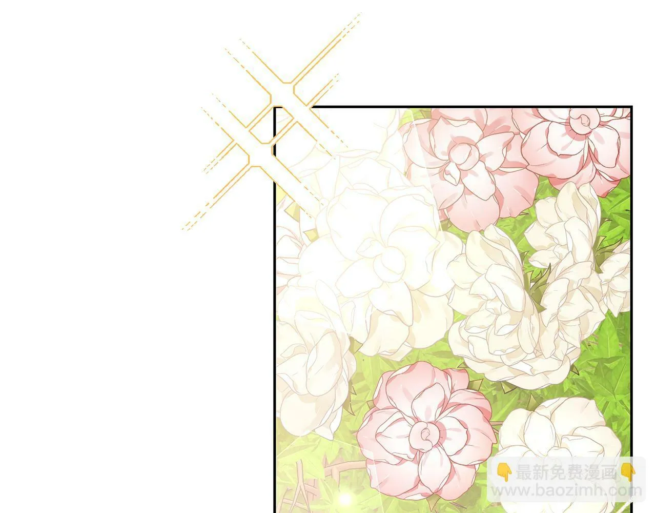第14话 星屑 第13页