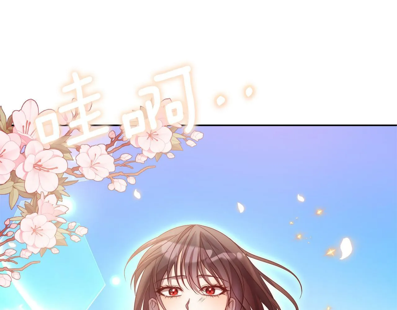 第14话 星屑 第18页