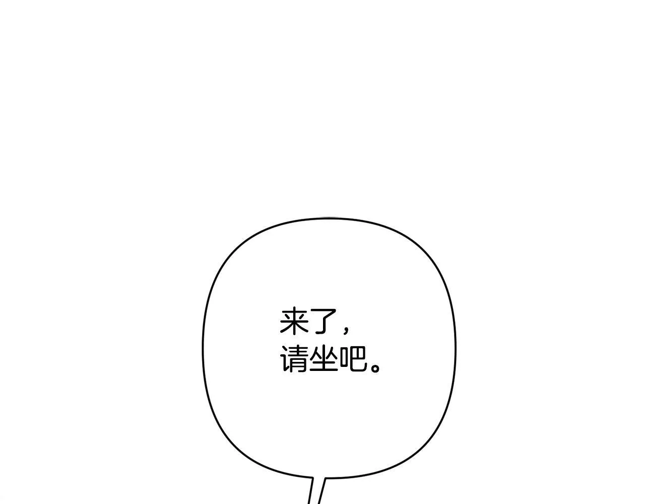 第14话 星屑 第22页