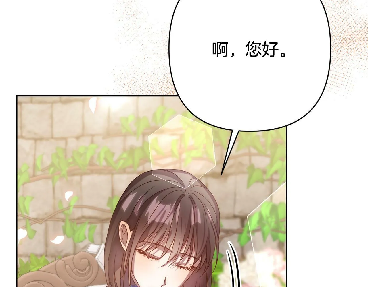 第14话 星屑 第31页