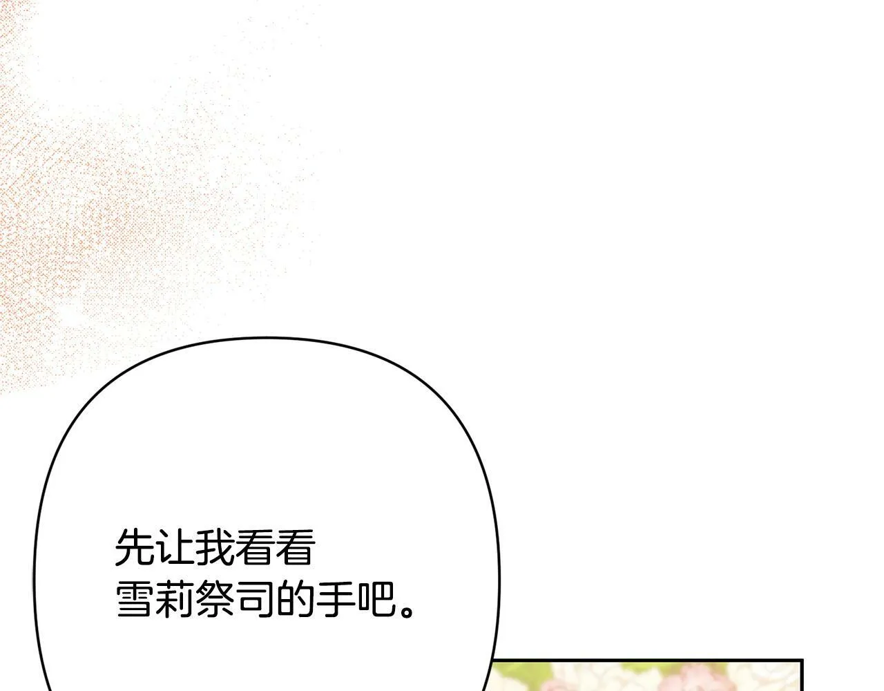 第14话 星屑 第33页