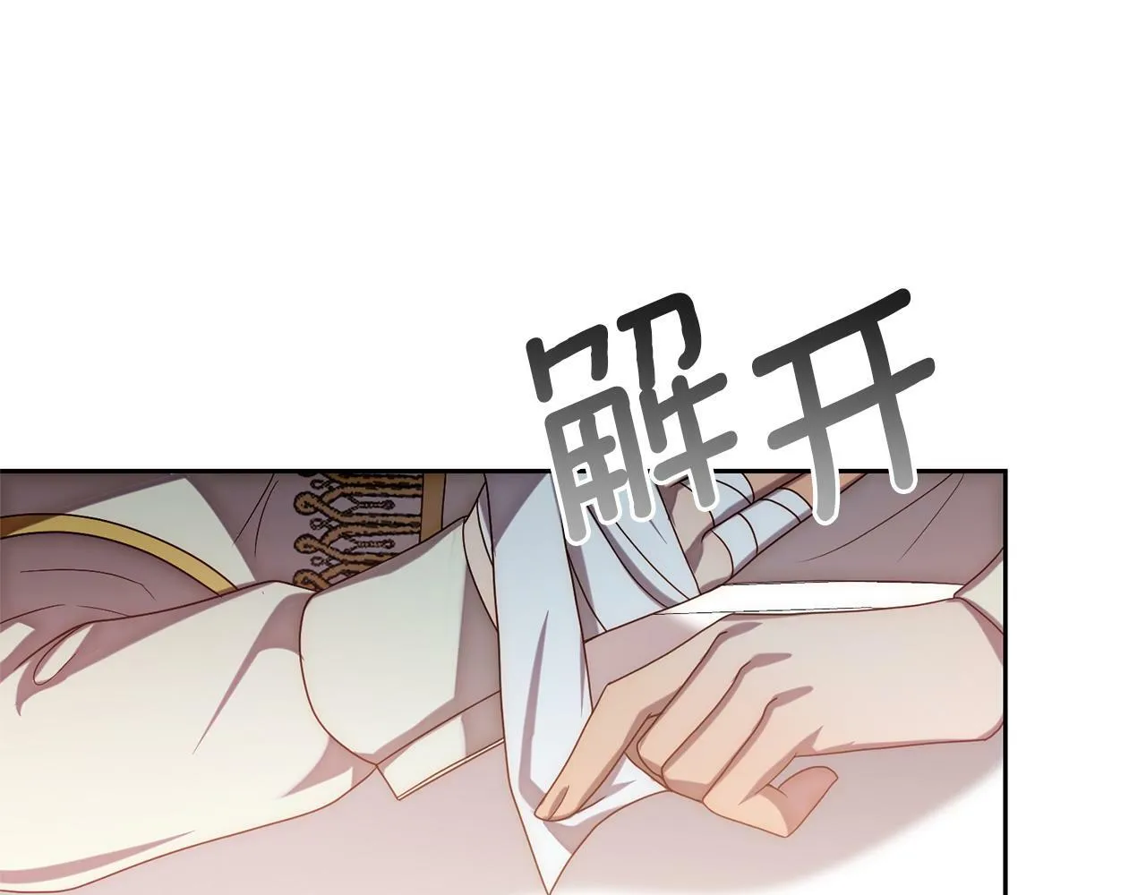 第14话 星屑 第36页
