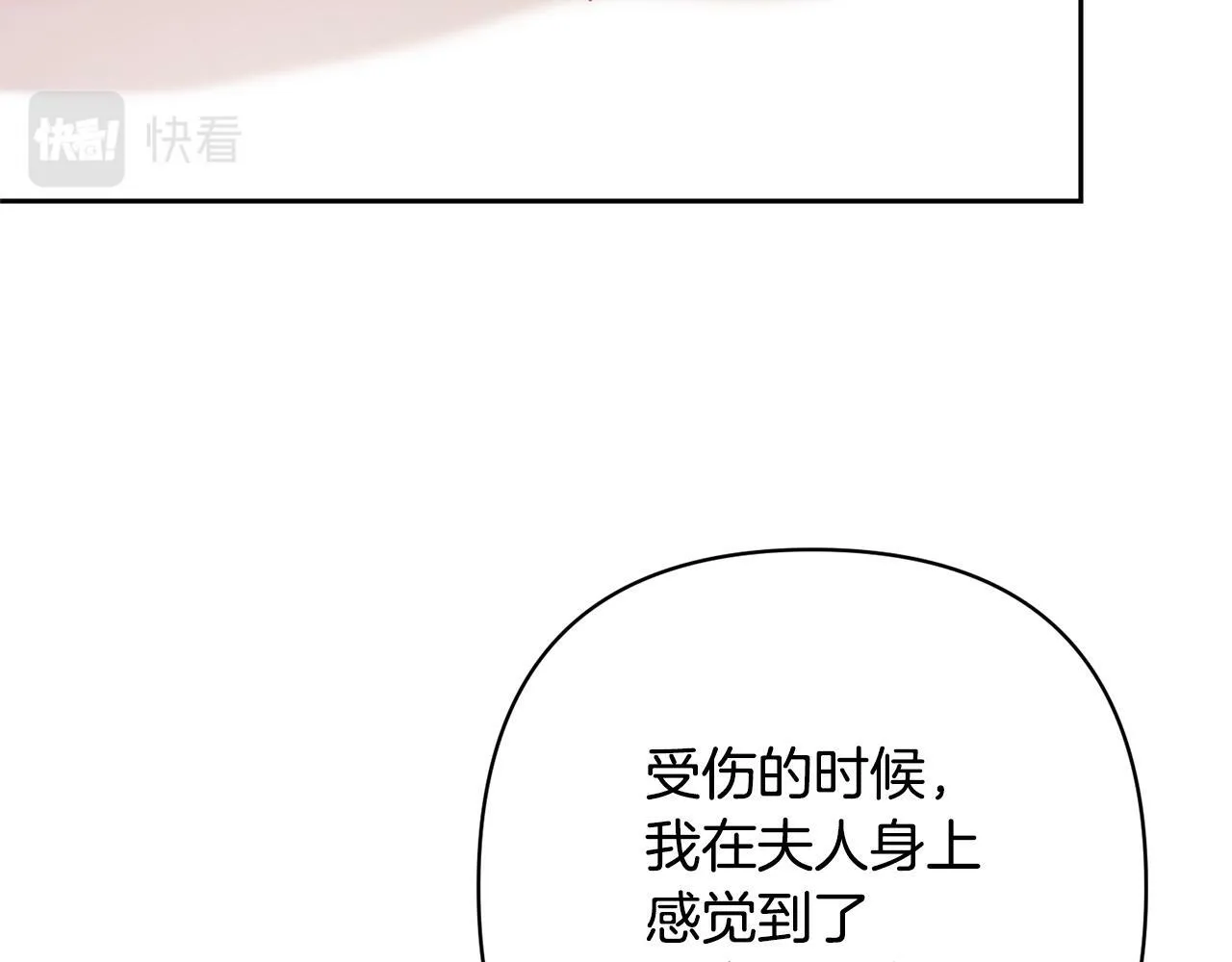 第14话 星屑 第37页