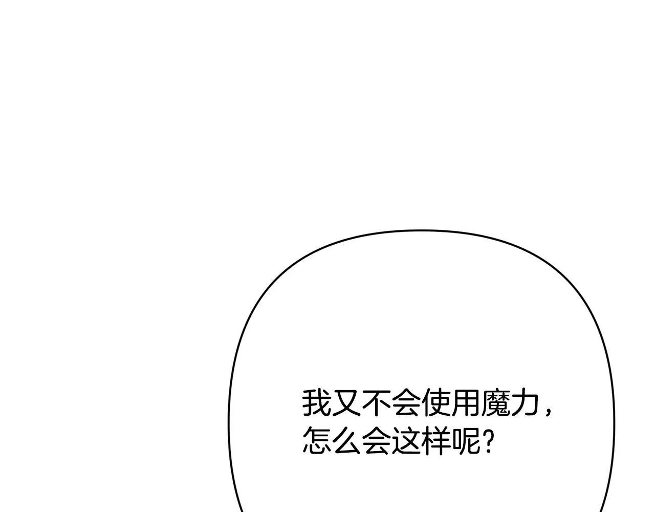 第14话 星屑 第41页