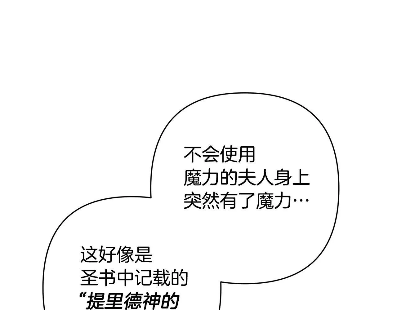 第14话 星屑 第44页