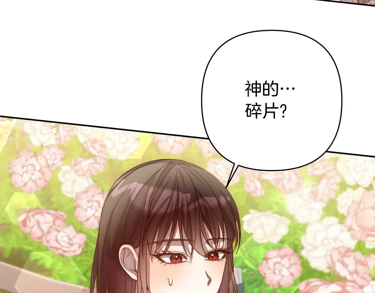 第14话 星屑 第46页