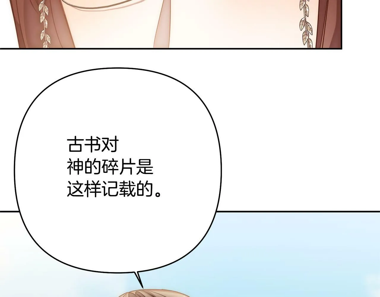 第14话 星屑 第49页