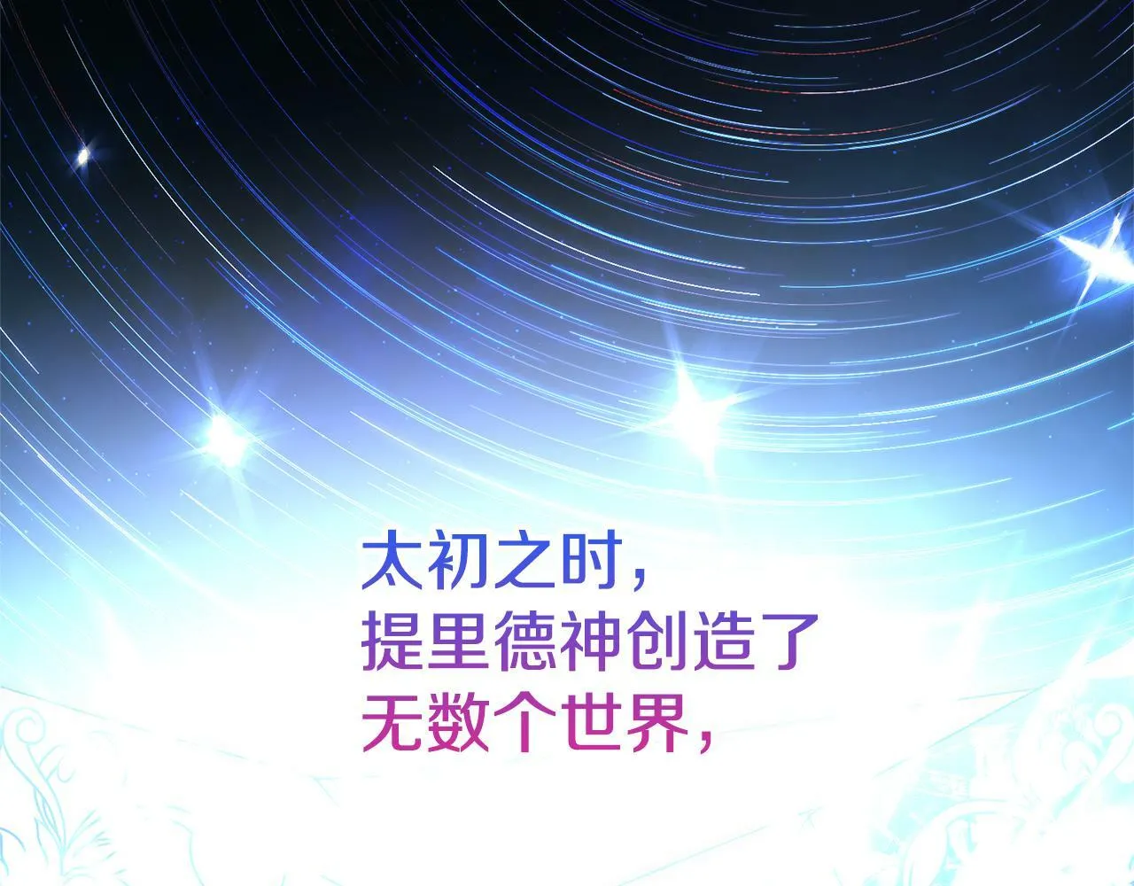 第14话 星屑 第55页