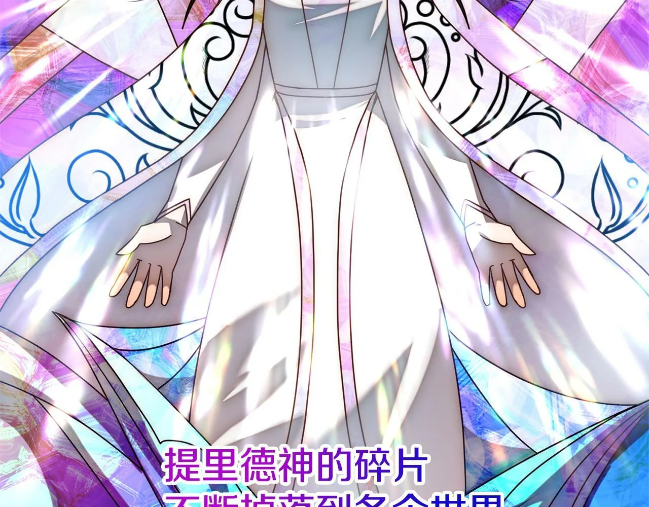 第14话 星屑 第57页