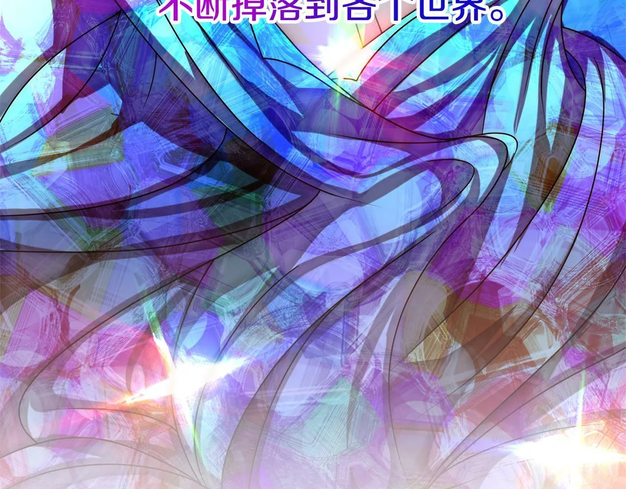 第14话 星屑 第58页